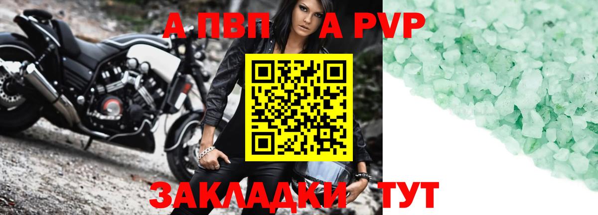 Alpha PVP СК Комсомольск-на-Амуре