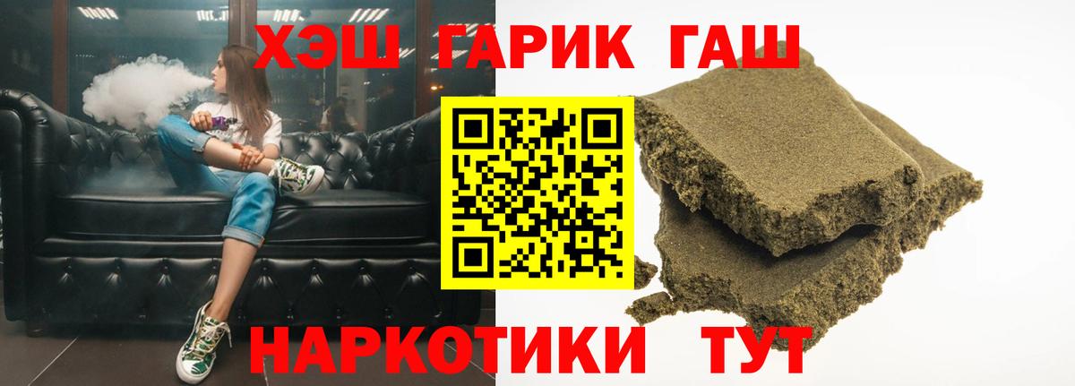 Гашиш индика сатива  Вход с VPN  Гашиш 40% ТГК  ГАШ  Комсомольск-на-Амуре 