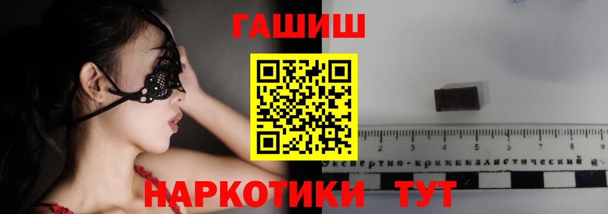 ГАШИШ 40% ТГК Комсомольск-на-Амуре