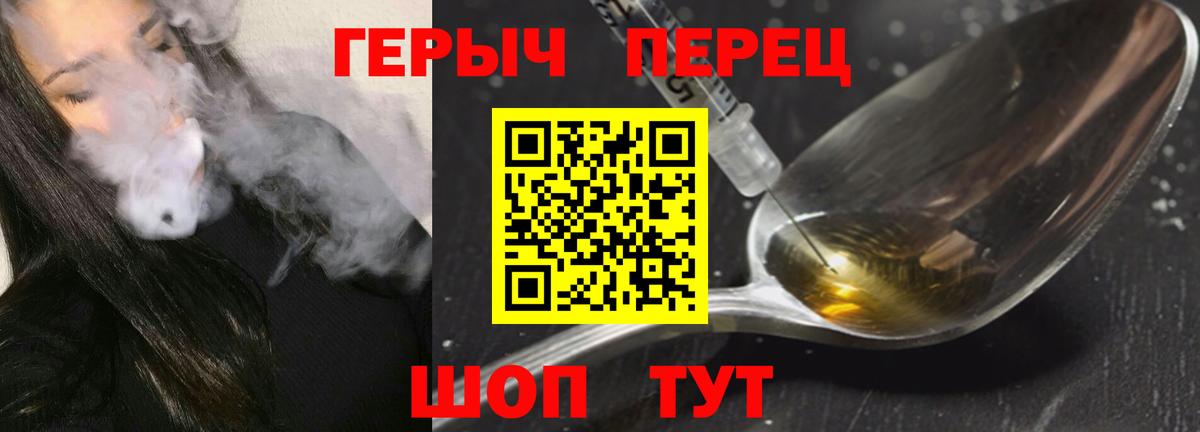 ГЕРОИН Heroin Комсомольск-на-Амуре