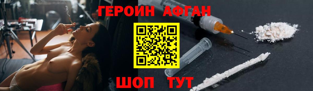 Комсомольск-на-Амуре  Героин Heroin  Вход с VPN 