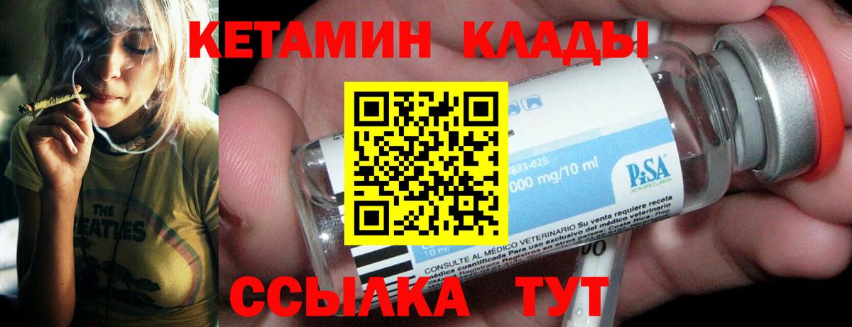 КЕТАМИН ketamine Комсомольск-на-Амуре