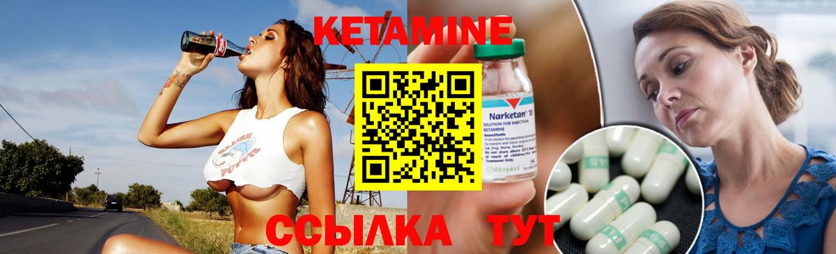 Кетамин ketamine  Вход с VPN  Комсомольск-на-Амуре  КЕТАМИН VHQ 