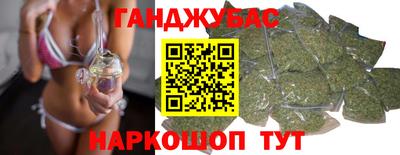 гашишное масло Краснокаменск