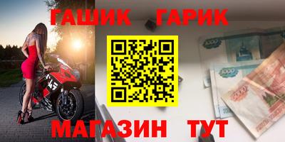 гашишное масло Краснокаменск
