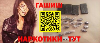 гашишное масло Краснокаменск