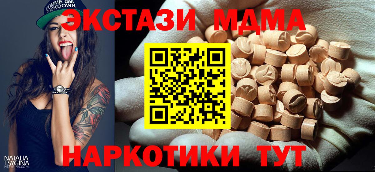 Комсомольск-на-Амуре  MDMA  МДМА crystal  Вход с VPN  MDMA кристаллы 