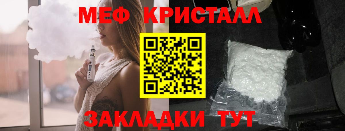 Комсомольск-на-Амуре  МЯУ-МЯУ  Вход с VPN  МЯУ-МЯУ mephedrone  Мефедрон mephedrone 