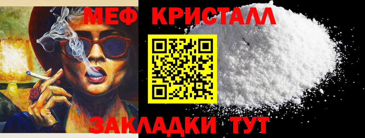 МЕФ мука Комсомольск-на-Амуре