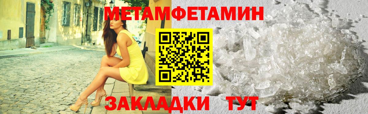 Первитин Декстрометамфетамин 99.9% Комсомольск-на-Амуре