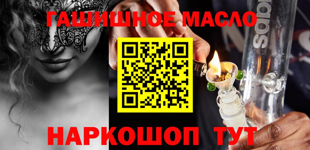 Дистиллят ТГК вейп Комсомольск-на-Амуре