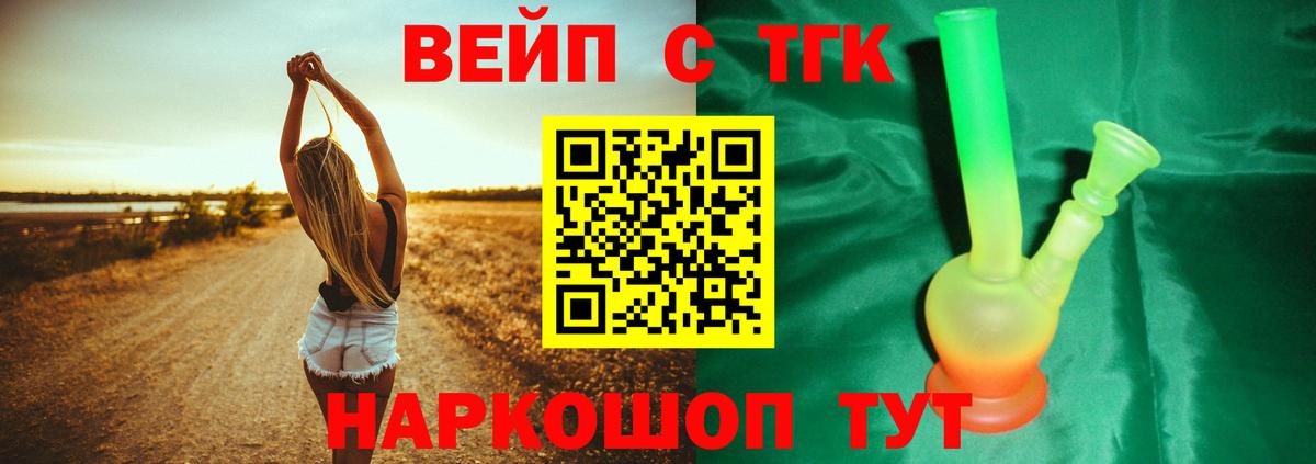 Дистиллят ТГК концентрат  Дистиллят ТГК жижа  Комсомольск-на-Амуре  Вход с VPN 